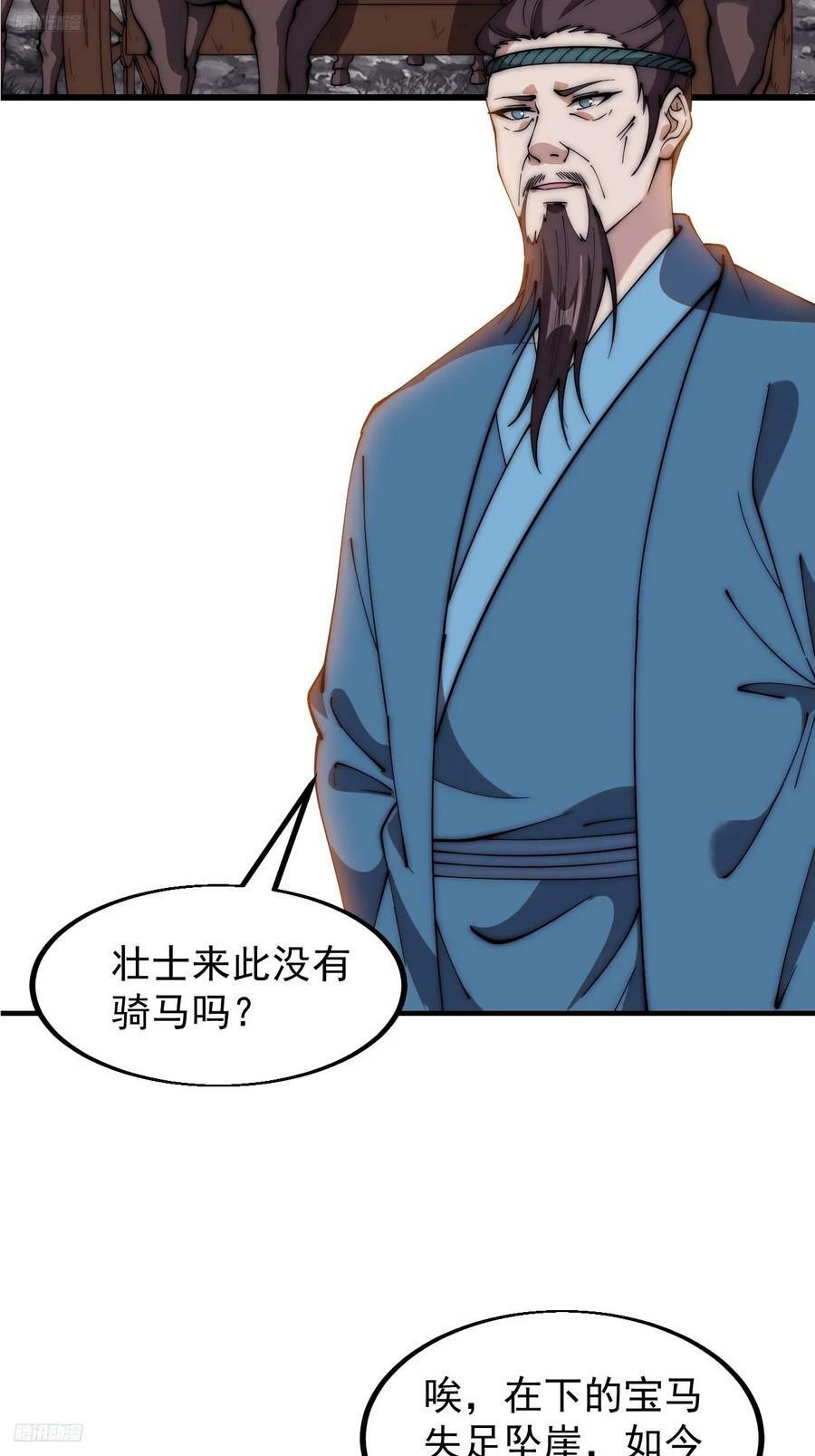 第六百零三话：认父3