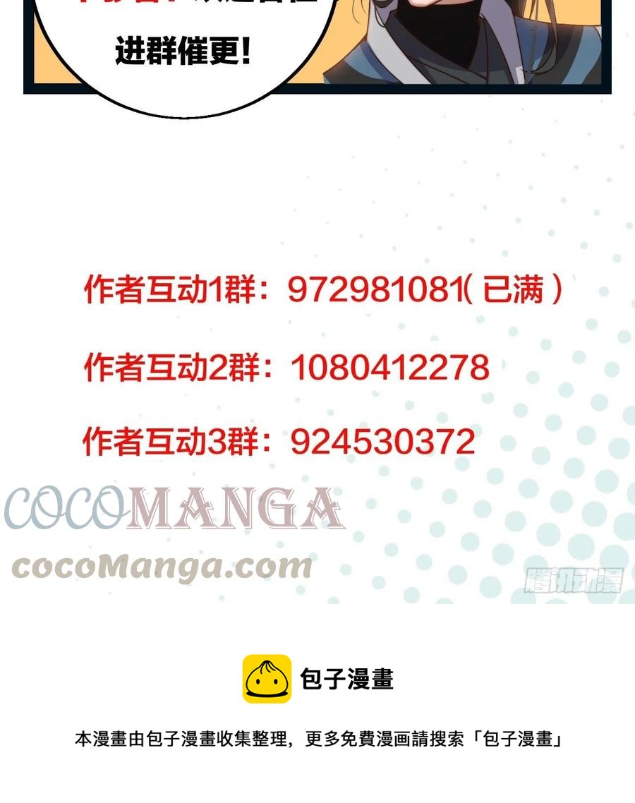 第一百零三话：好快的剑38