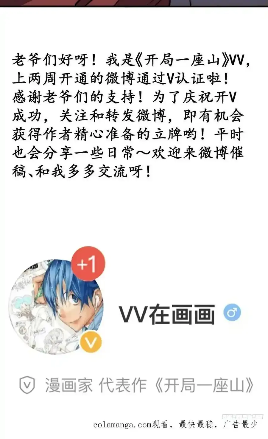 第六百六十四话：占领武威城43