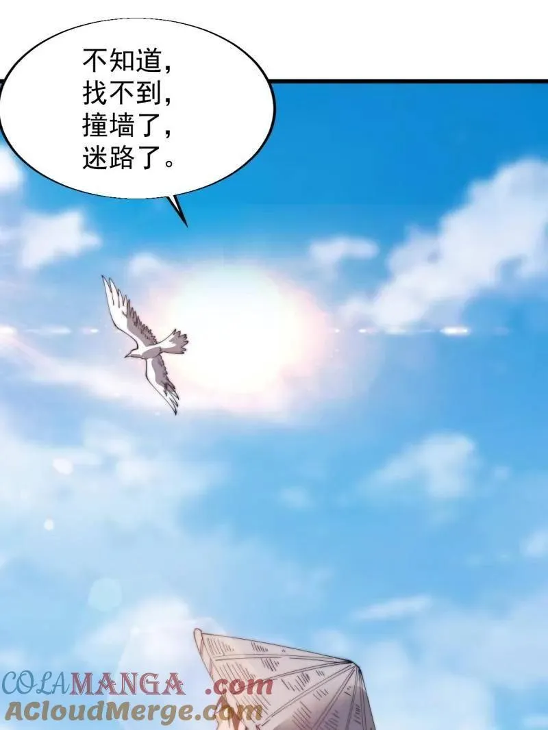 第828话 ：迷路66