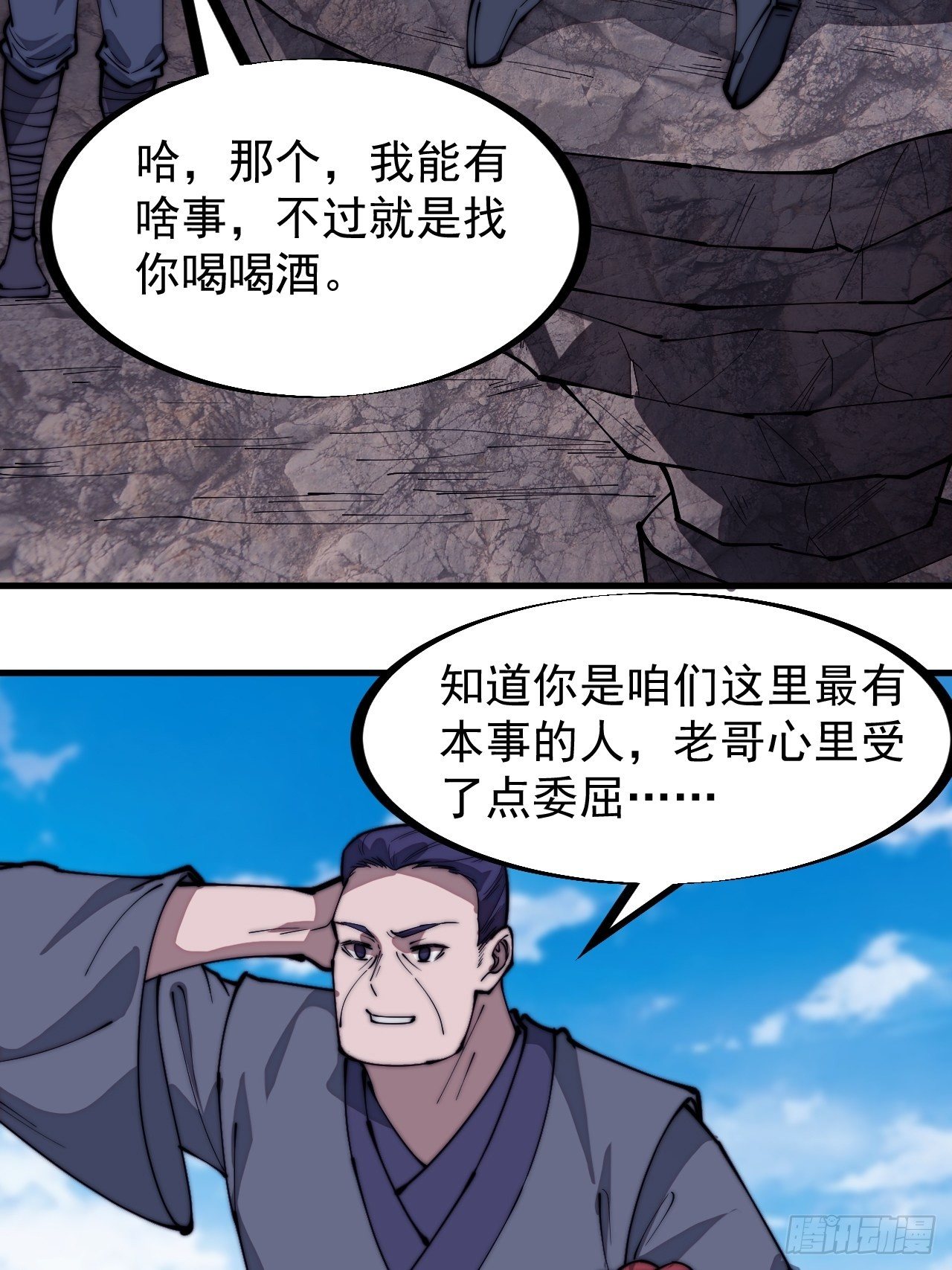 第二百八十一话：一起办他！5