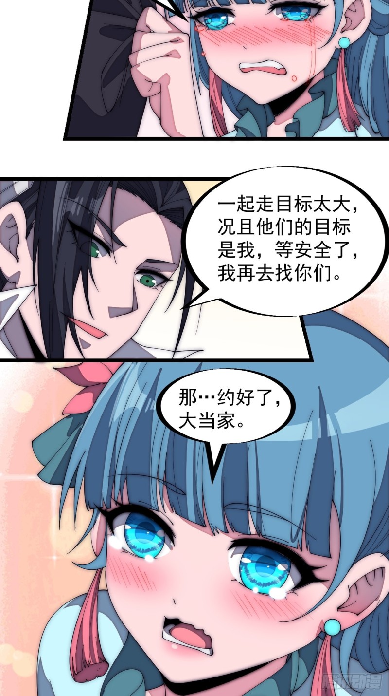 第一百七十二话：乱世黑白11