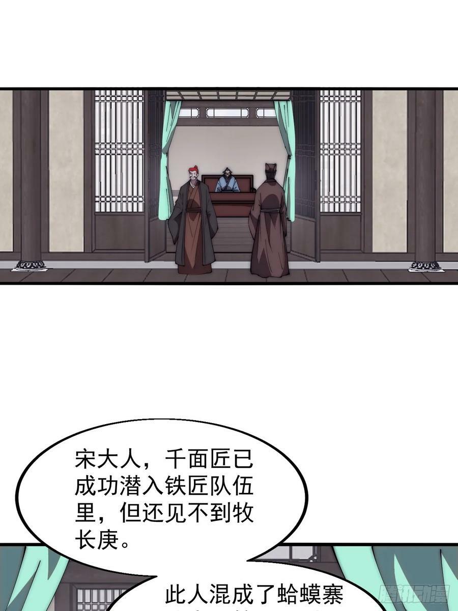 第六百一十一话：相遇15