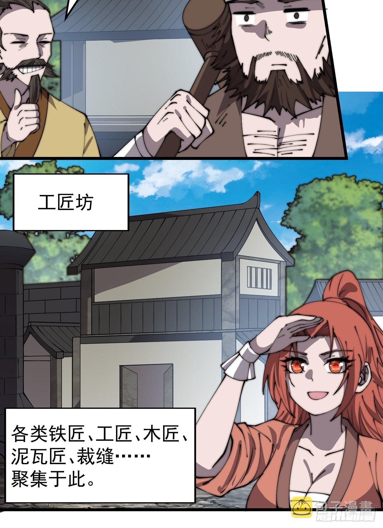 第三百七十二话：绝世之人10