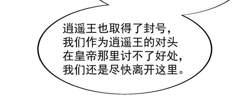 第八百零七话 ：冲突17
