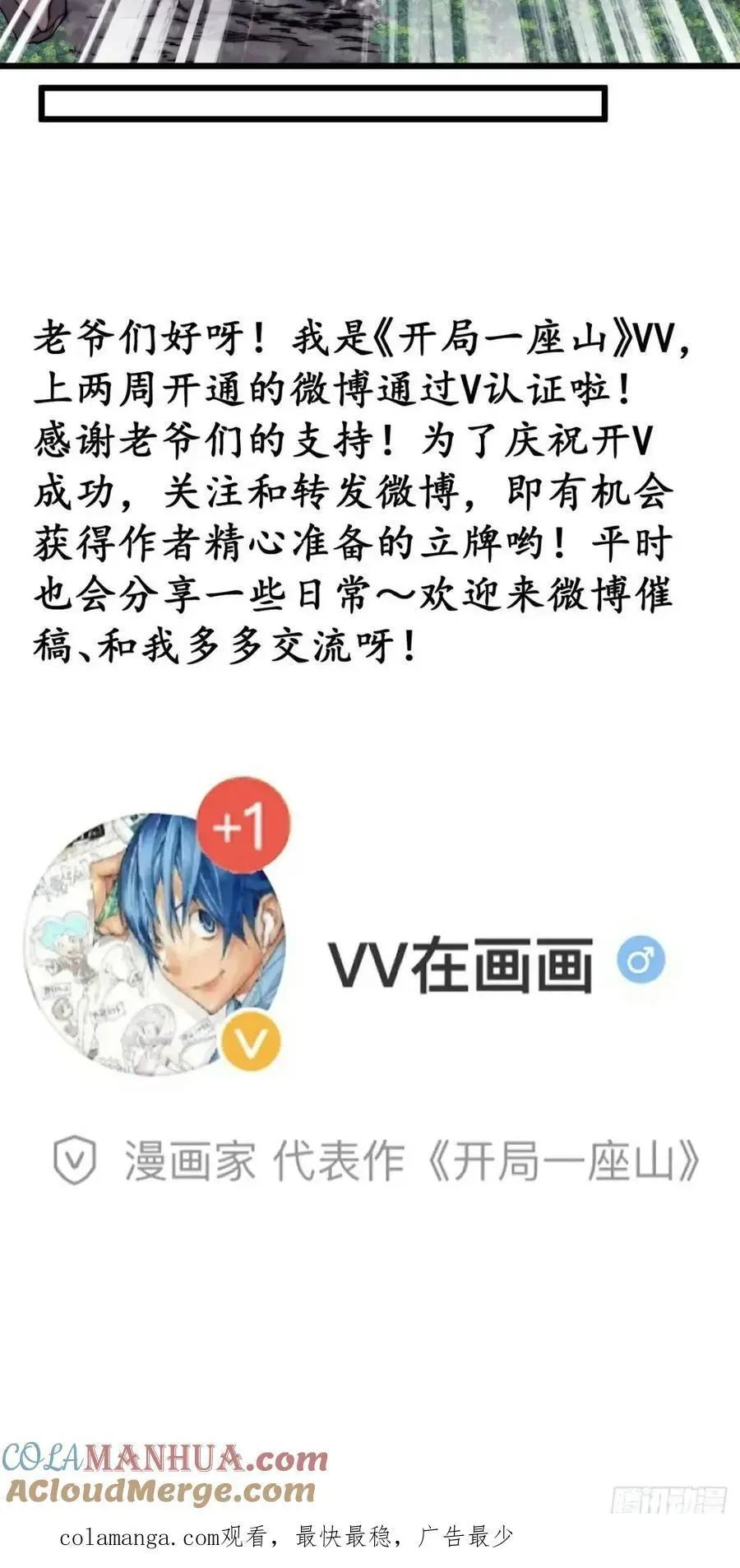 第七百三十三话：兵刃相接60