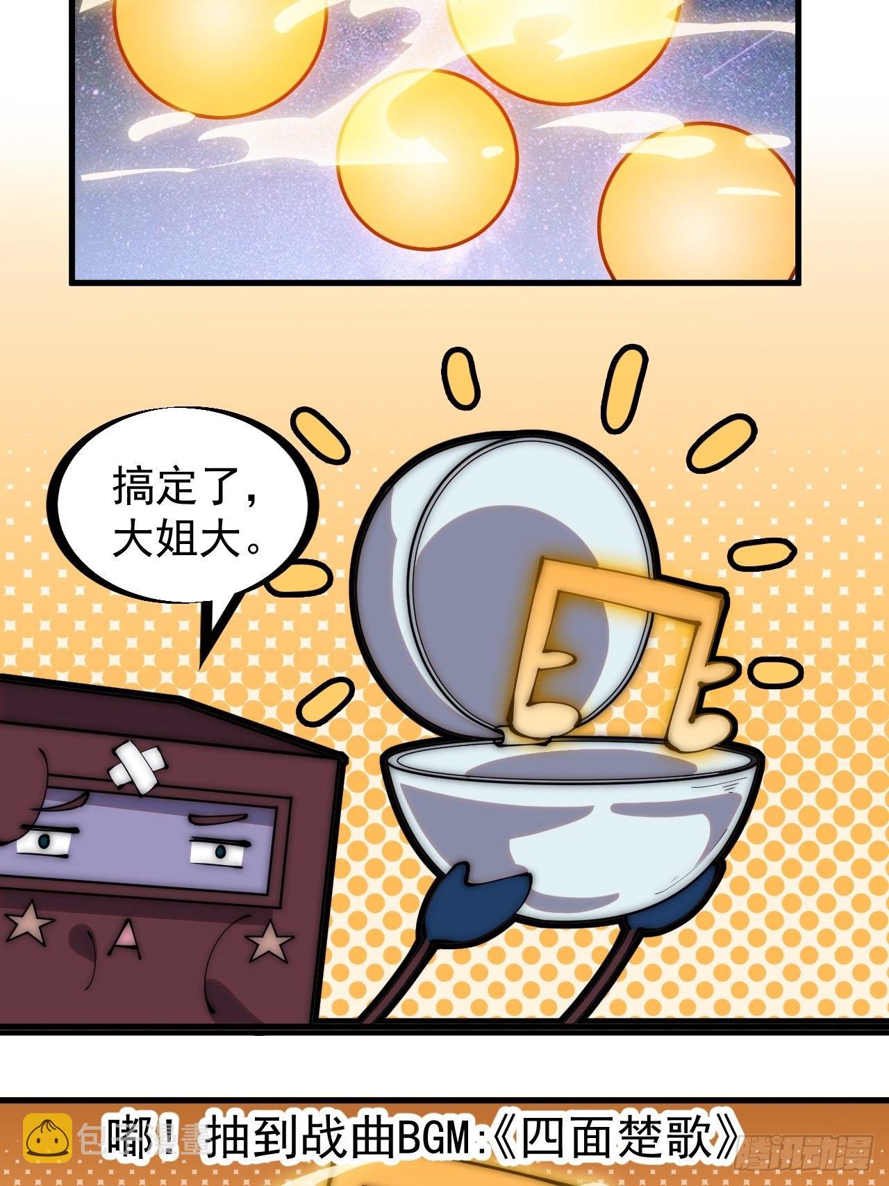第二百九十一话：替天行道3