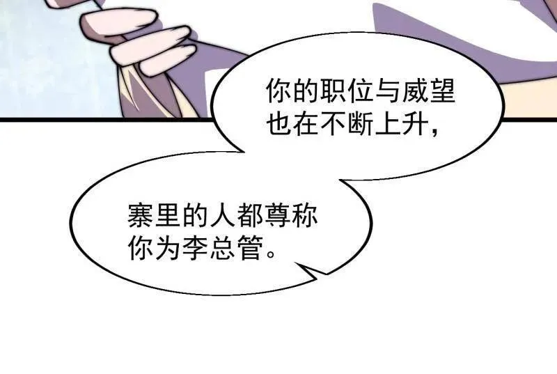 第839话 ：野心26