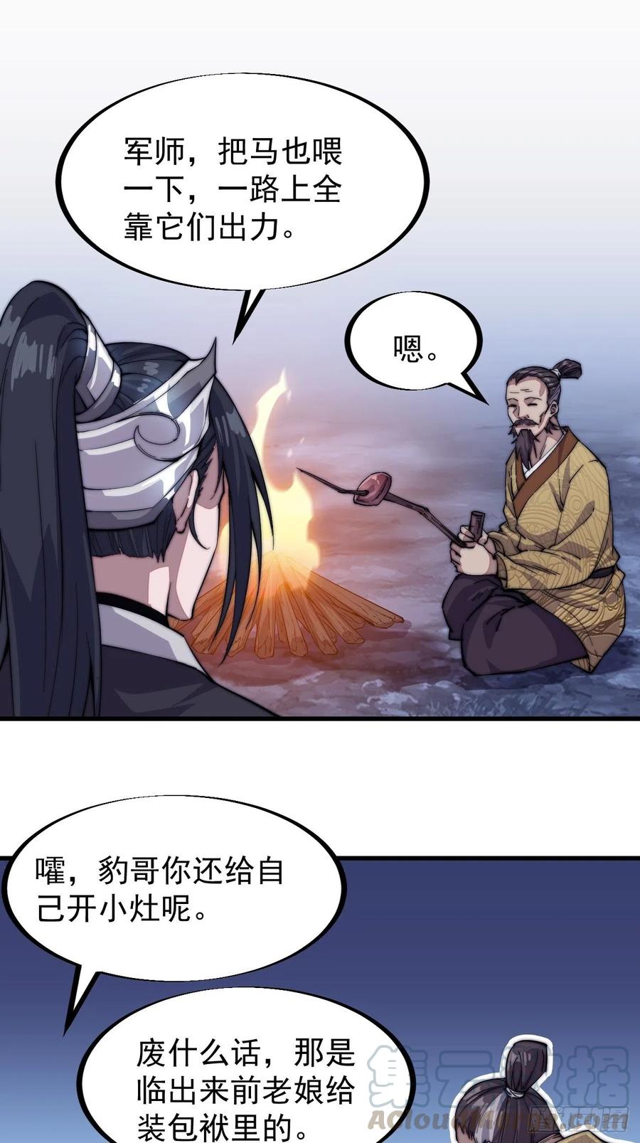 第六十五话：敬业的山贼32