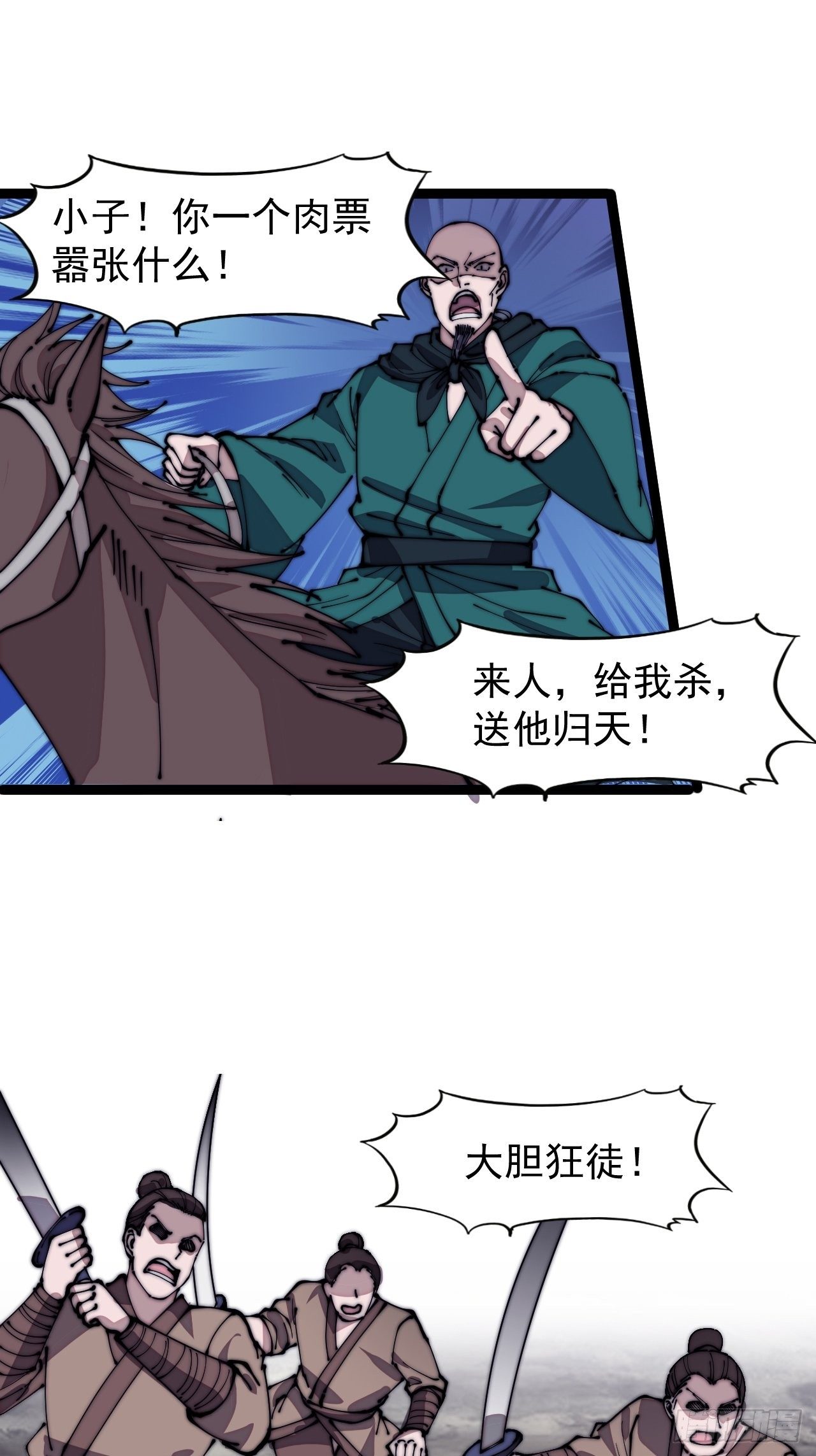 第三百一十三话：压寨夫君2