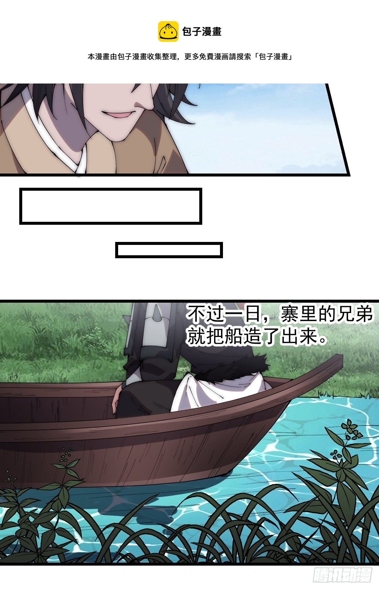 第二百六十七话：登陆蛇岛12