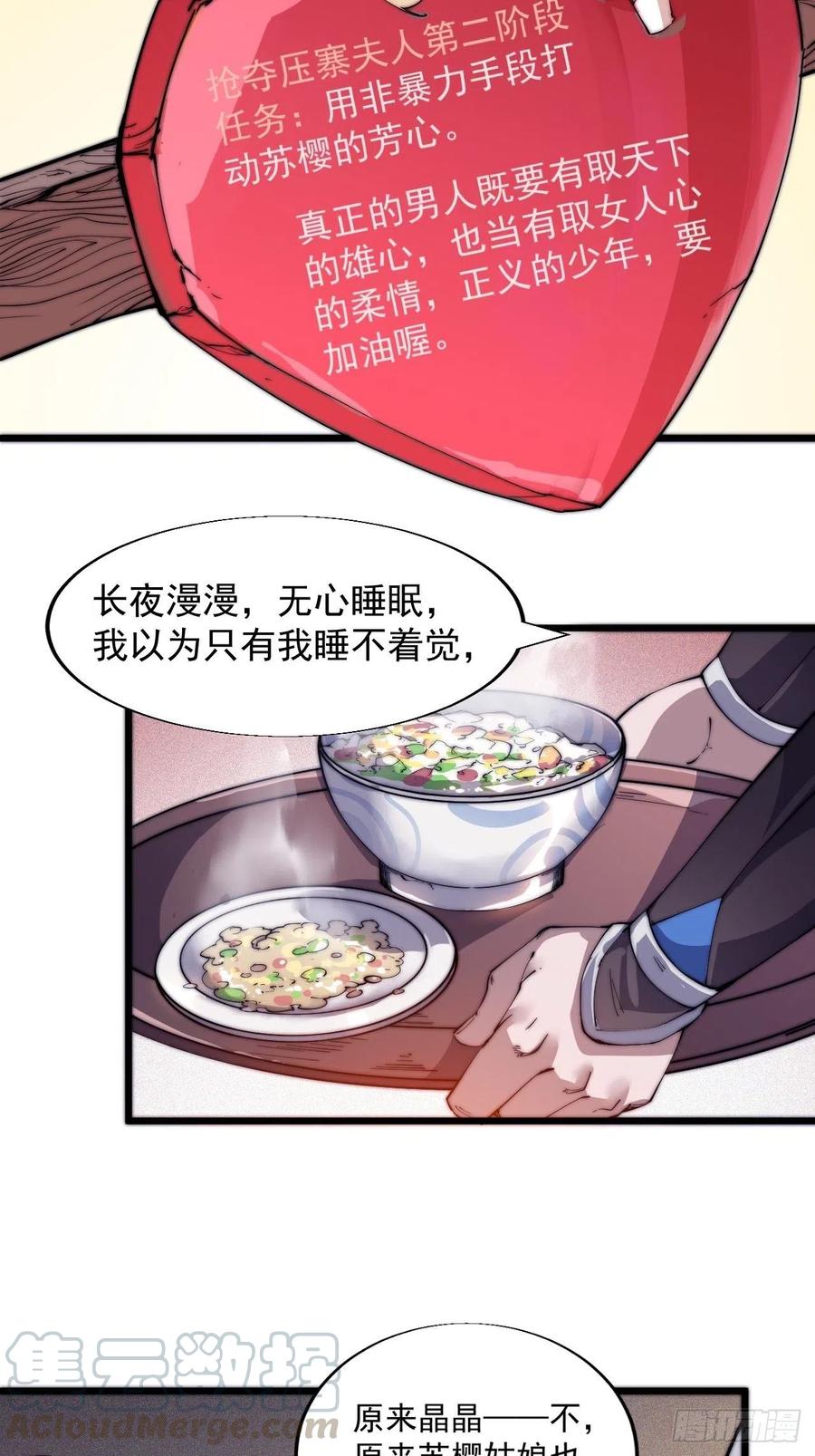 第四话：未来压寨夫人36