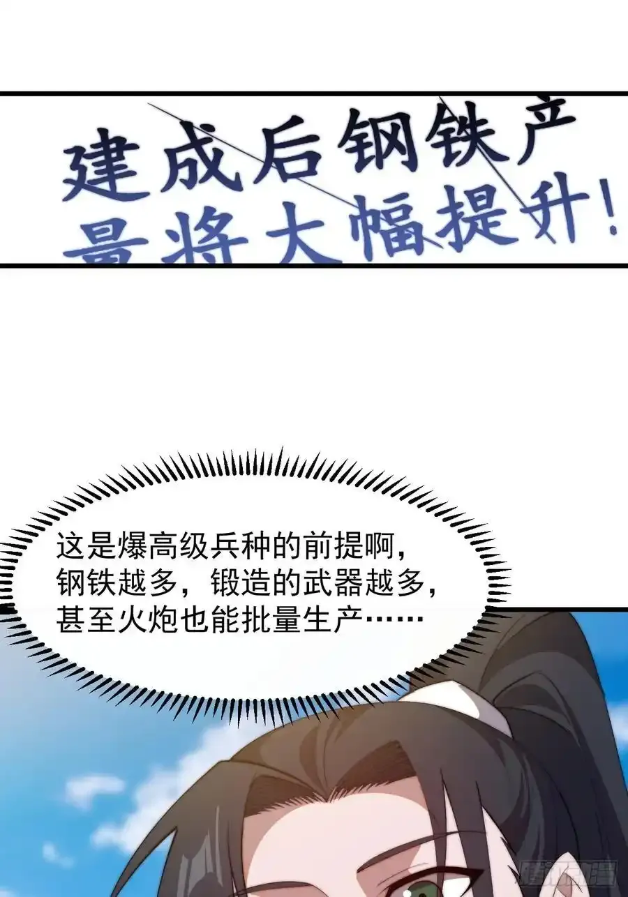 第七百五十三话：城池建设图纸35