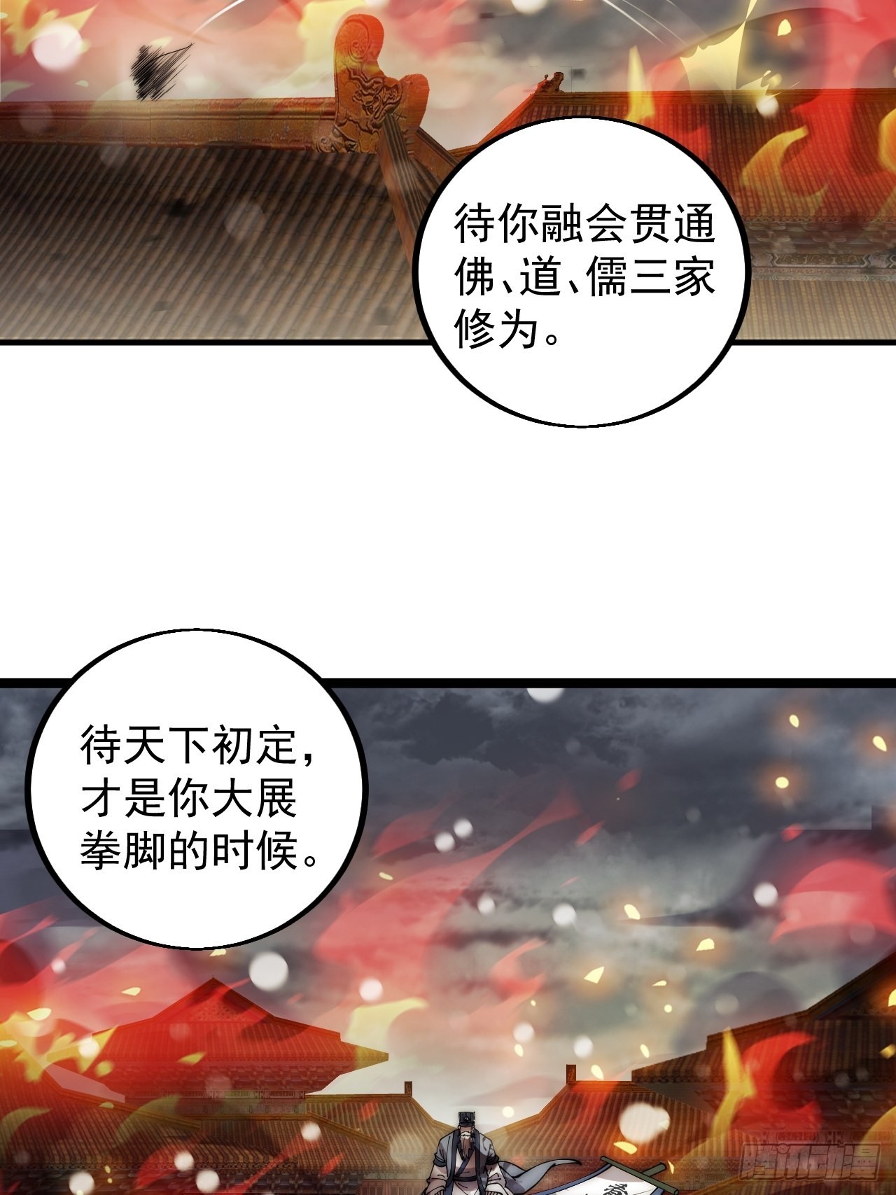 第四百三十三话：乱世降临38