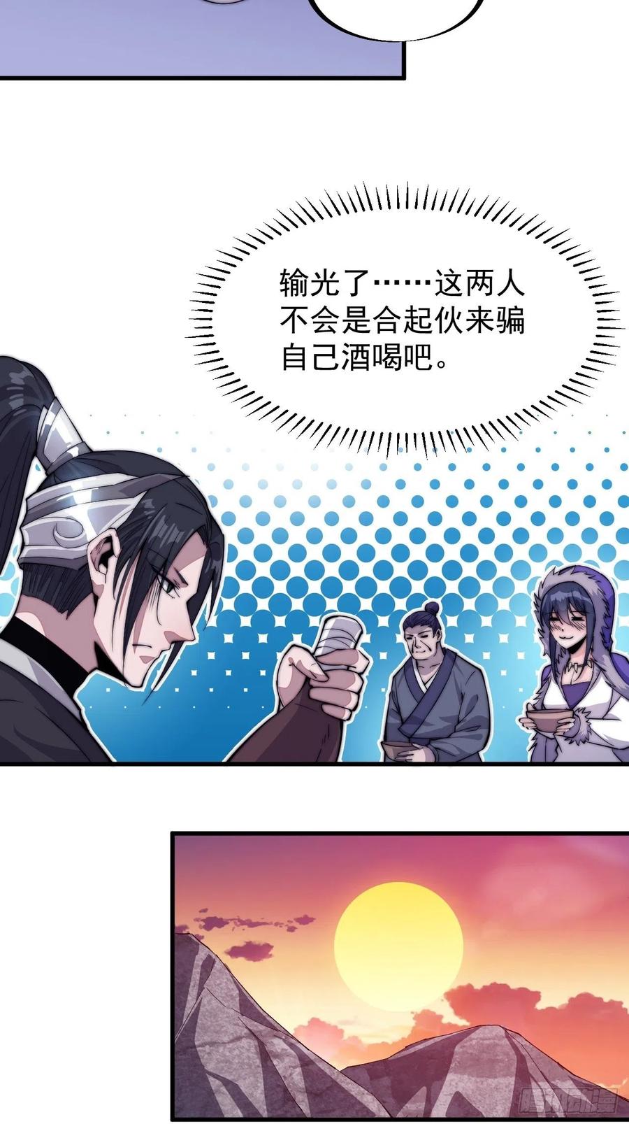 第六十六话：把我赔给你11