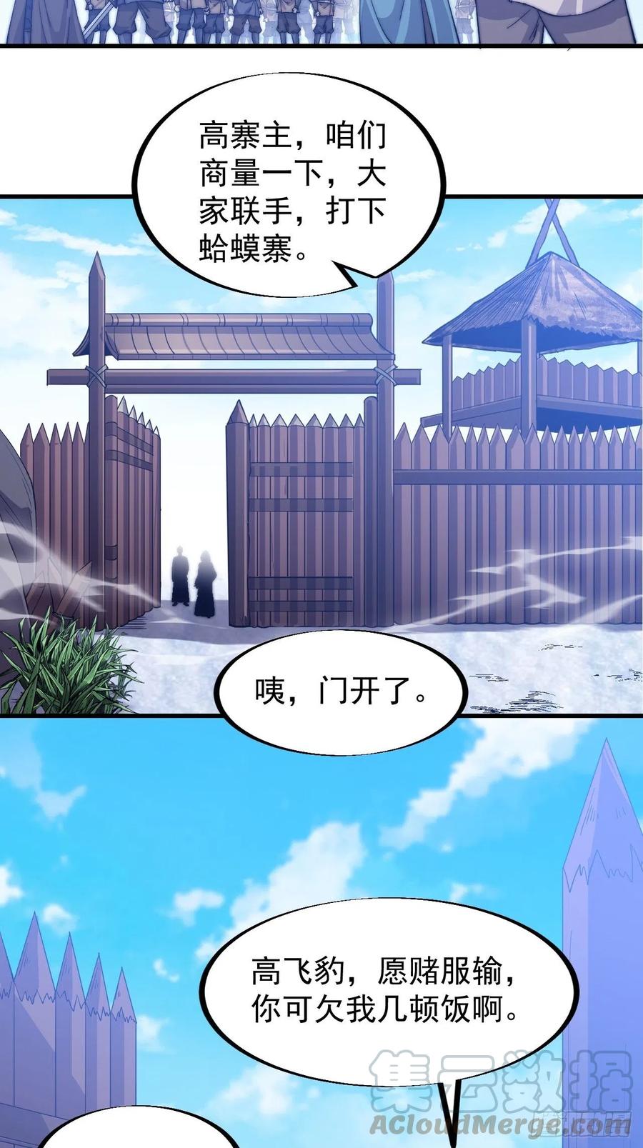 第八十四话：一个好人12