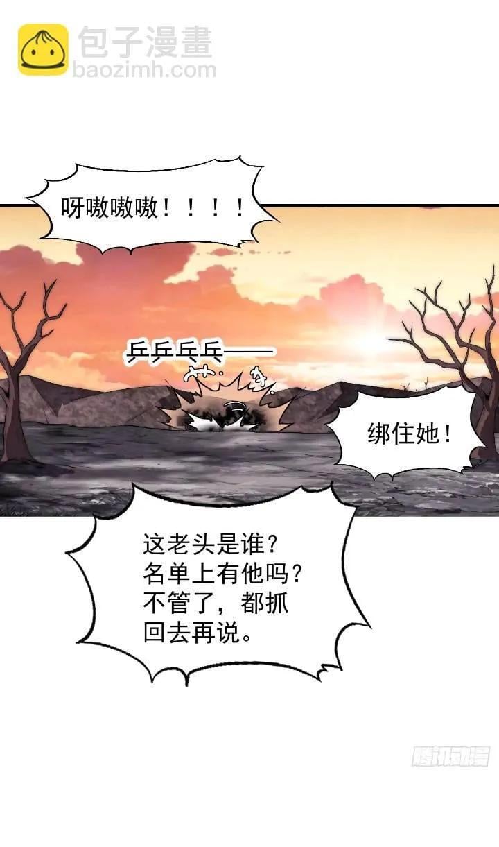 第六百七十话：出城31
