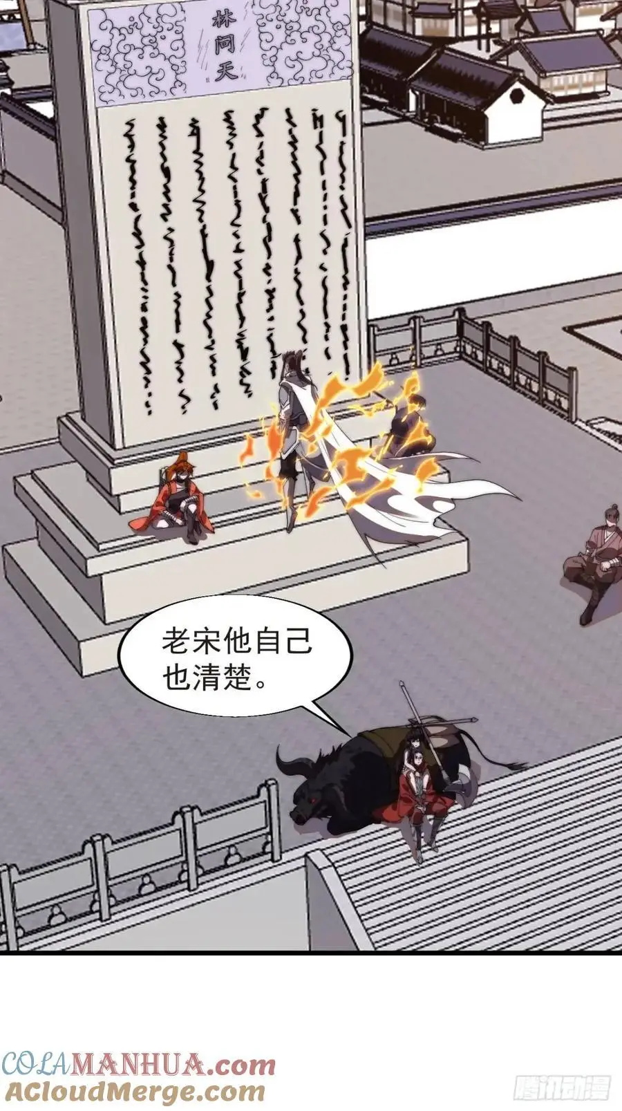 第七百一十四话：丰碑14