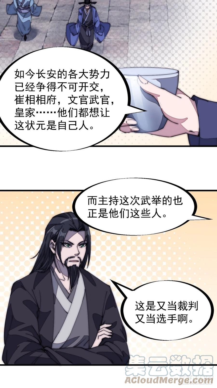 第一百八十三话：明玉公主30