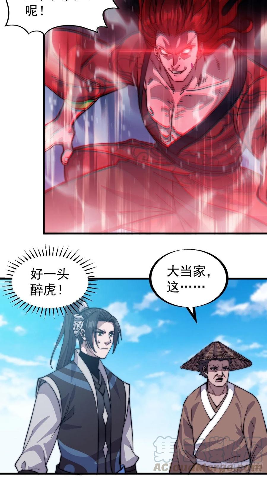 第五十五话：擒虎24
