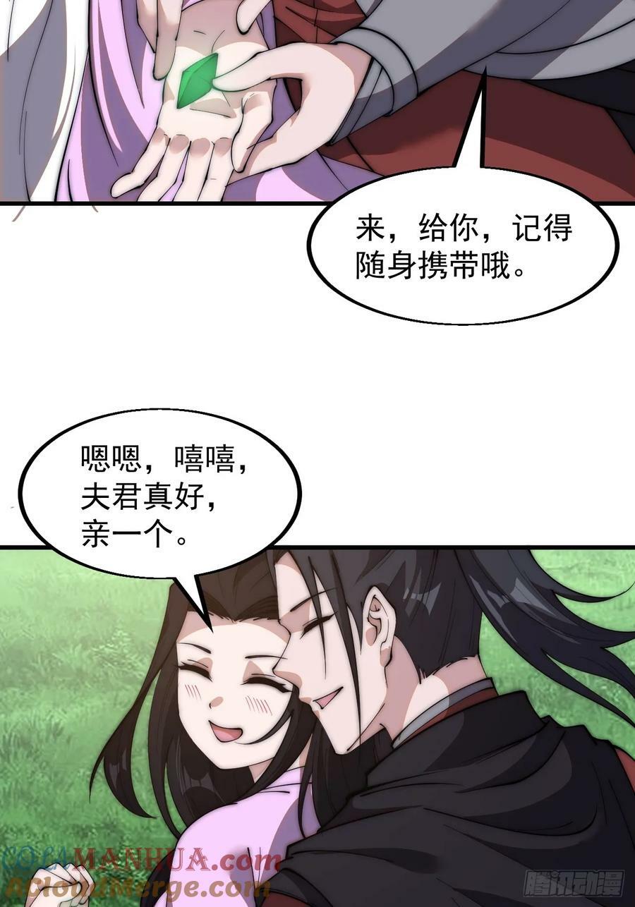 第五百九十五话：如胶似漆30