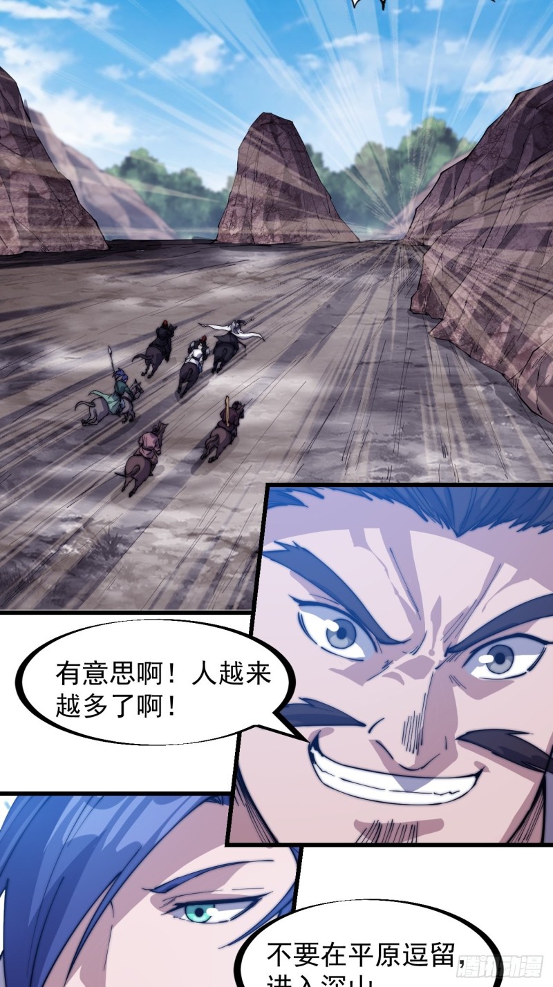 第一百七十三话：好剑！24