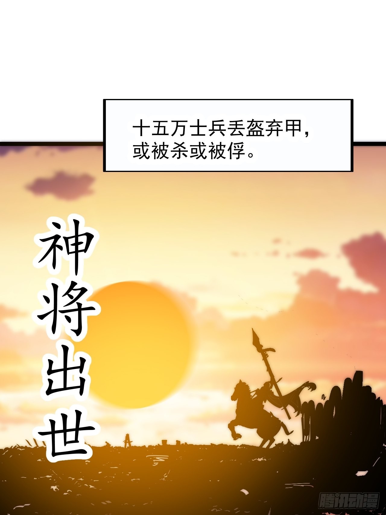 第三百九十九话：正义教征战45