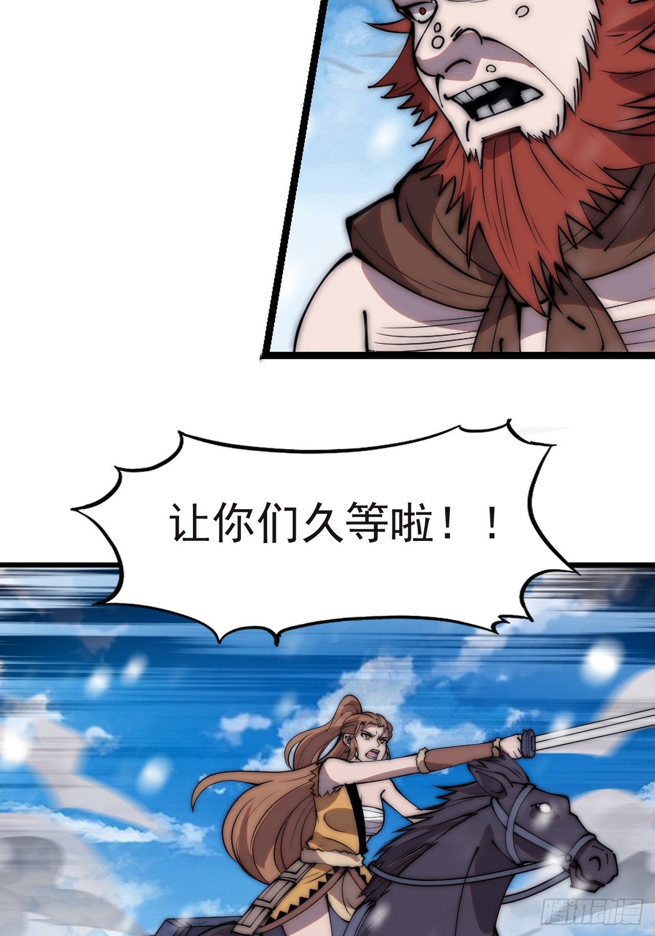 第四百五十三话：接应龙字军27