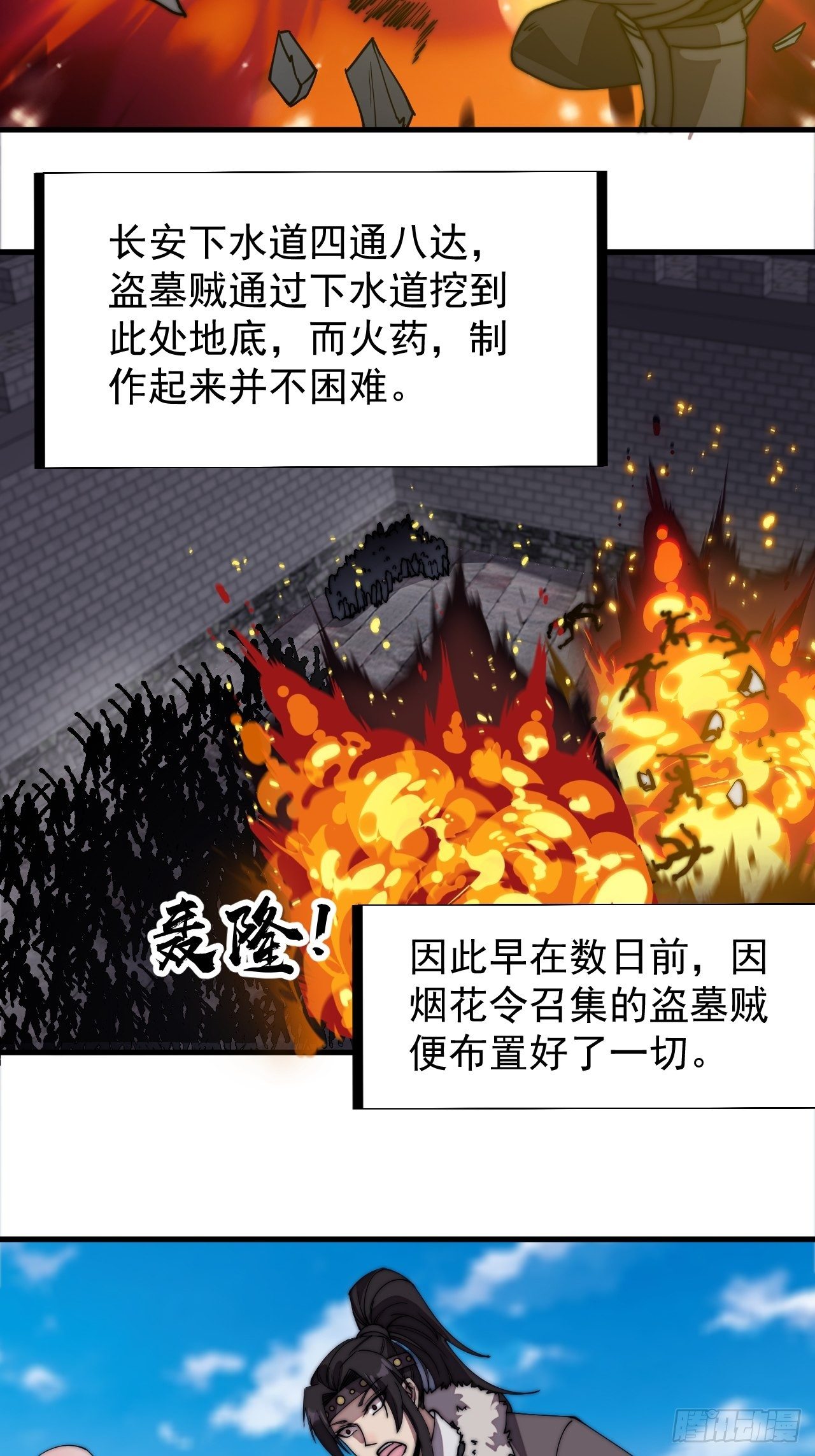 第二百一十九话：书生遇见兵11