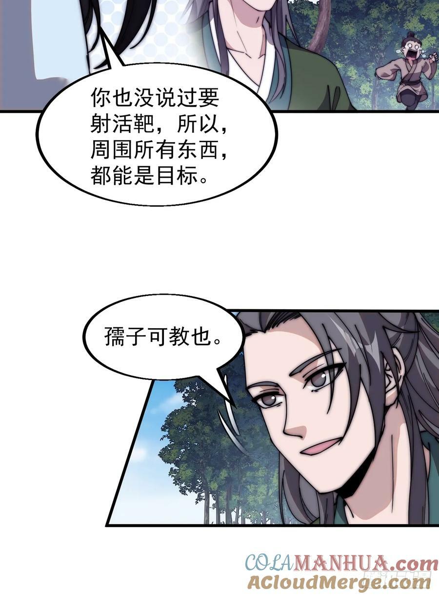 第五百五十话：过关6