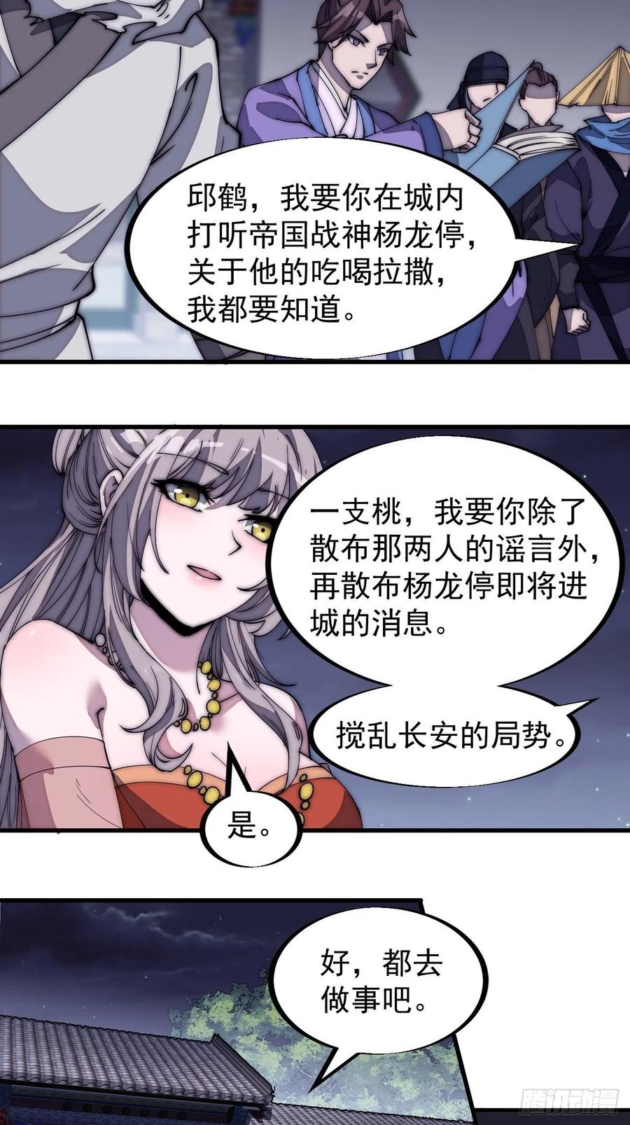 第一百八十九话：柳芷的价值15