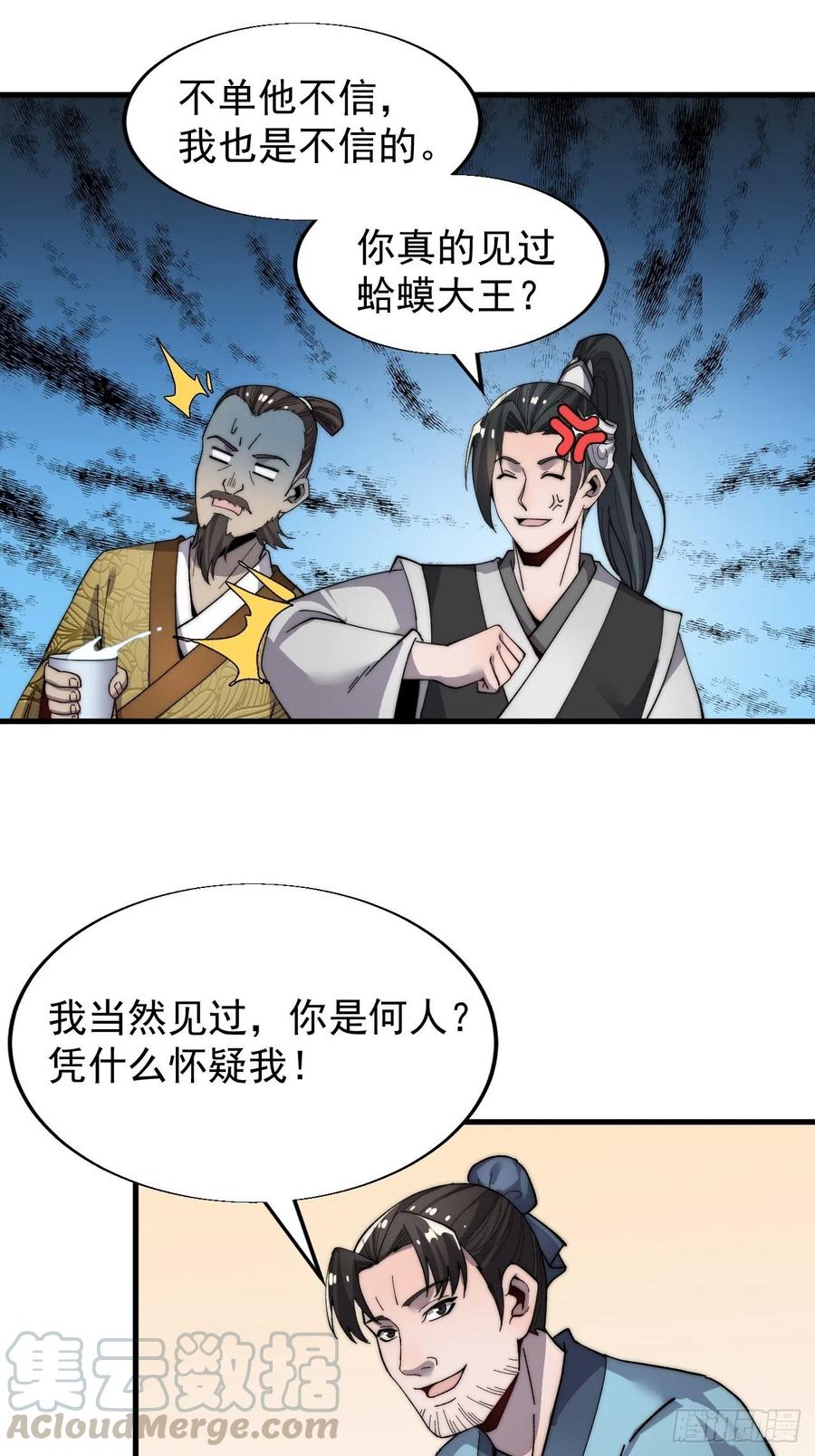 第三十四话：胭脂红16
