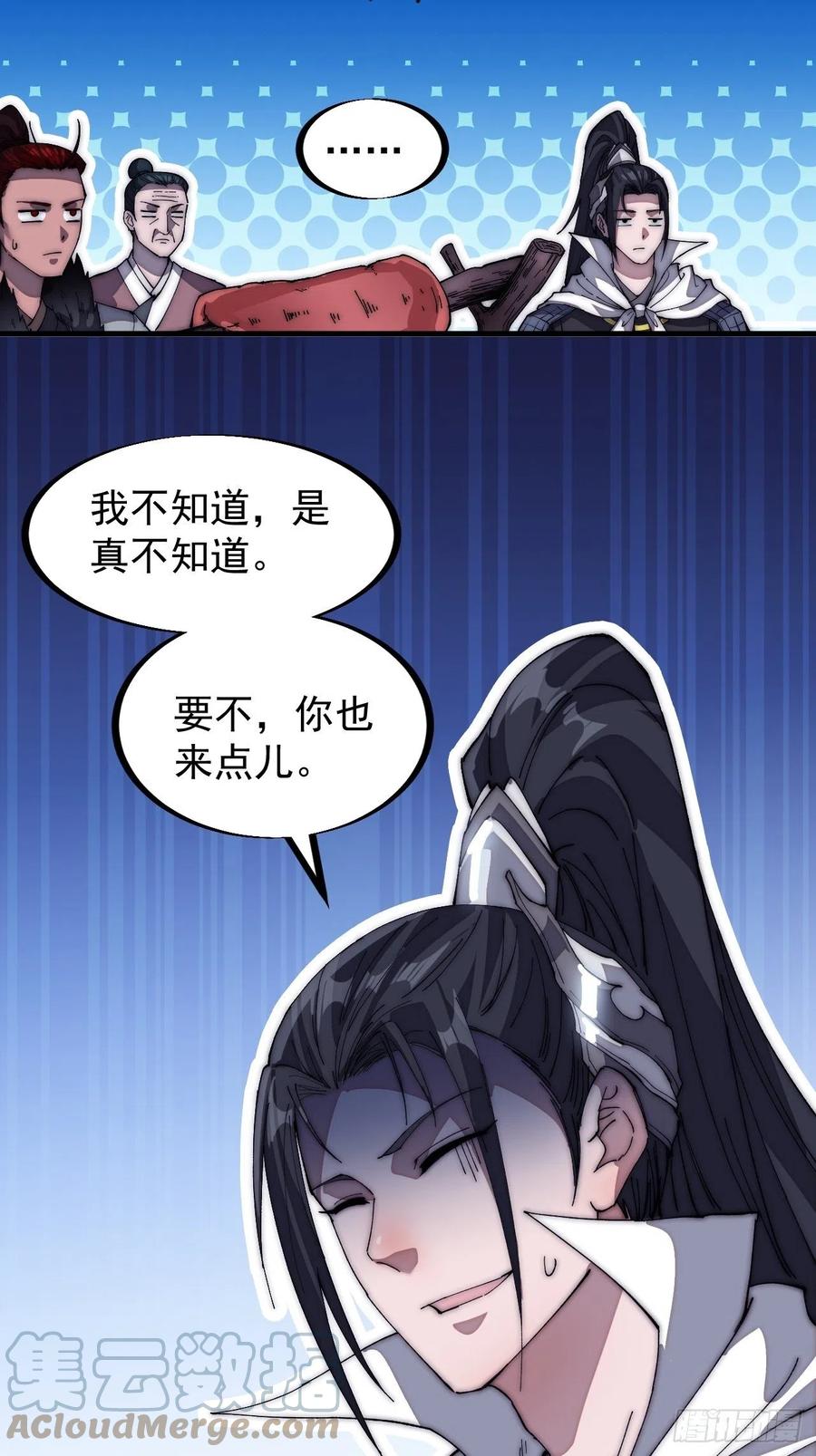 第一百一十八话：我们比无耻34