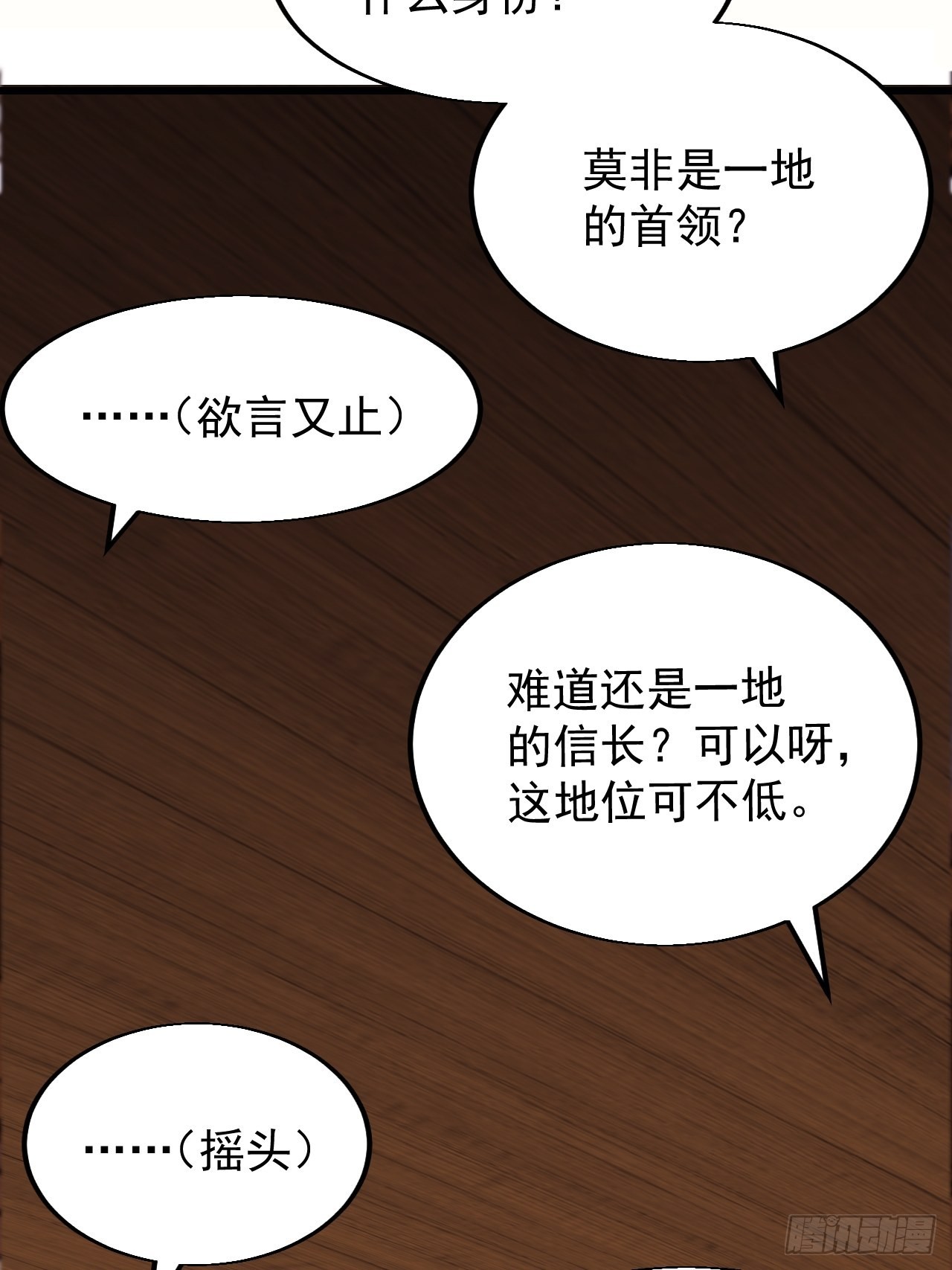 第三百四十八话：烽火燎原15