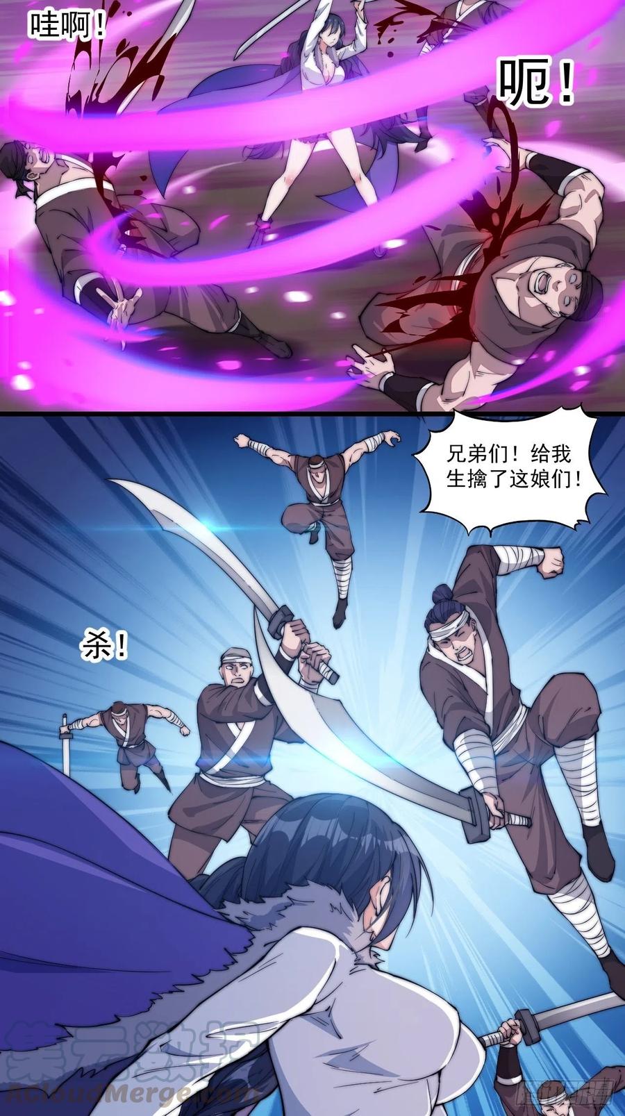 第九十五话：就像一棵海草24