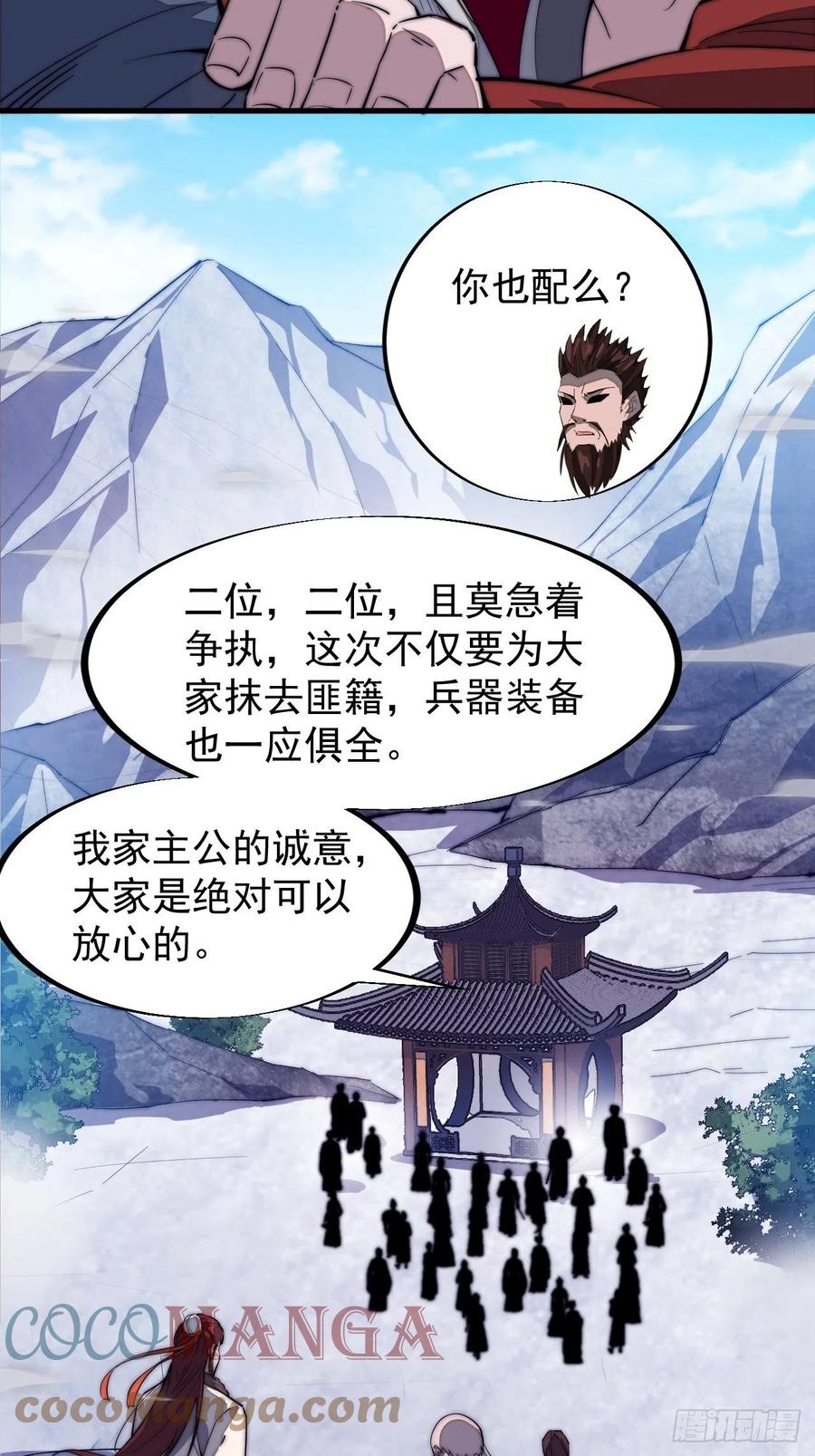 第一百零二话：骑熊的男人42