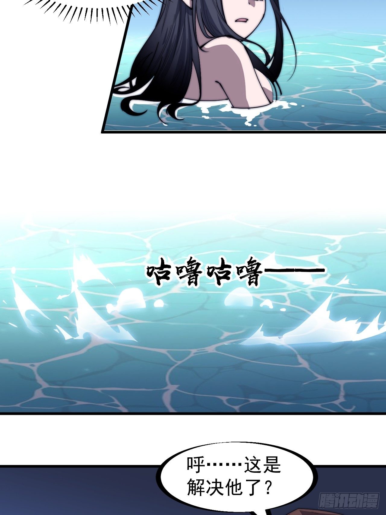 第二百五十话：突变23