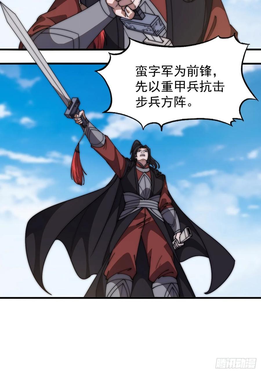 第六百三十七话：两军交战25