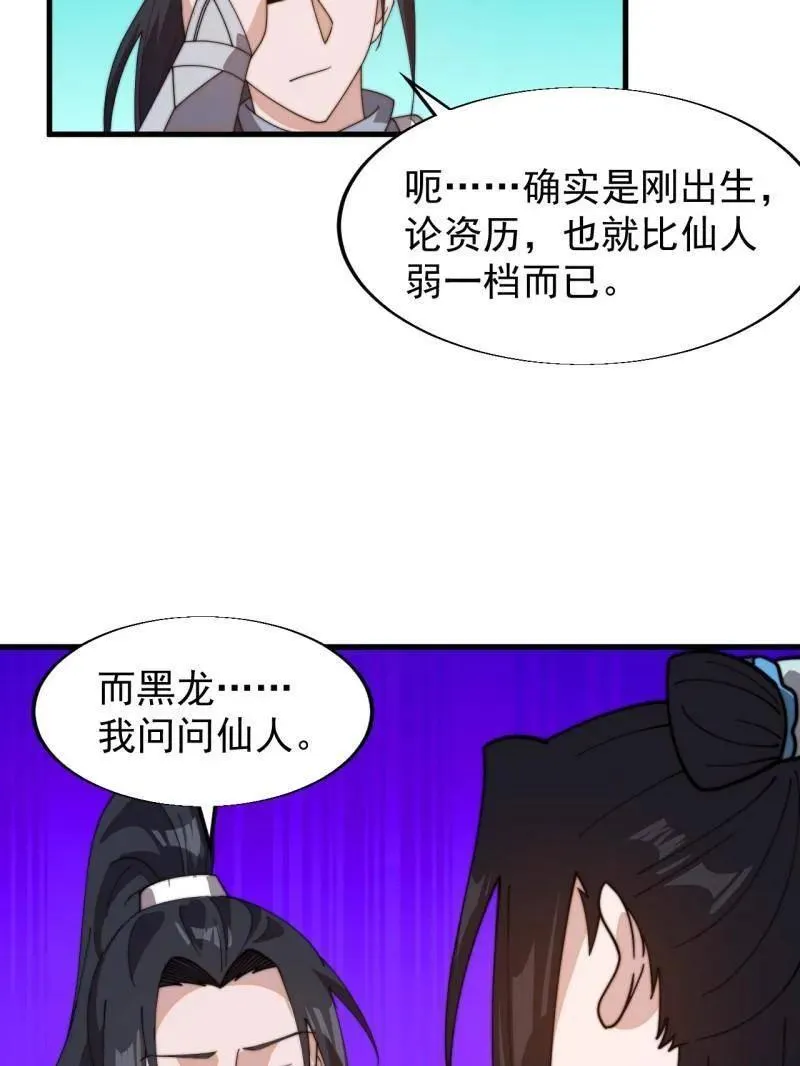 第842话 ：二龙相争73