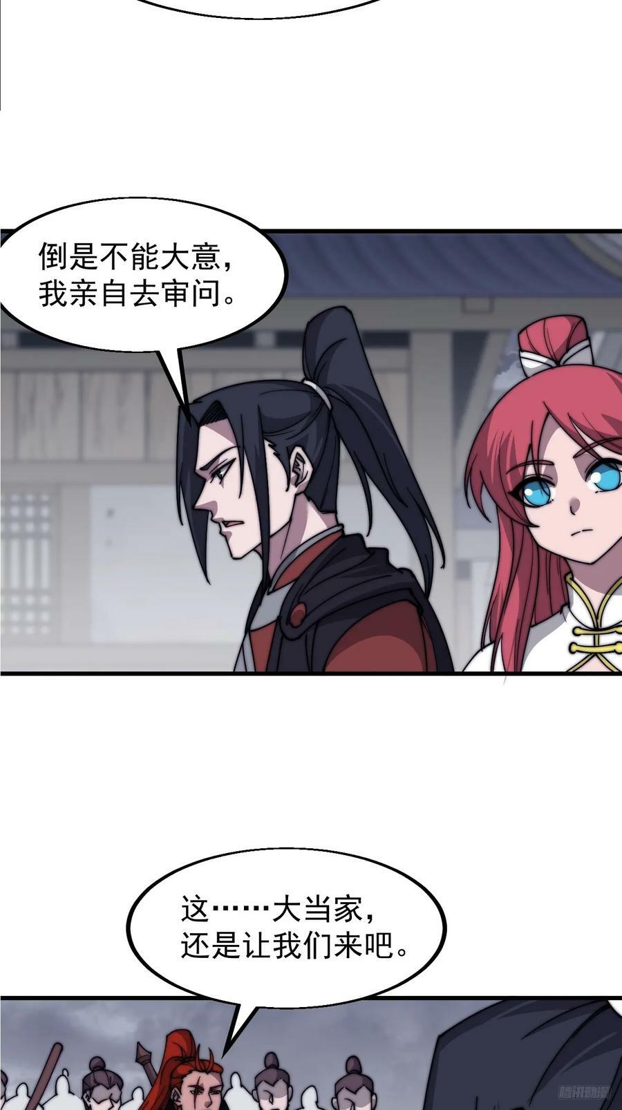 第六百零八话：大显身手9