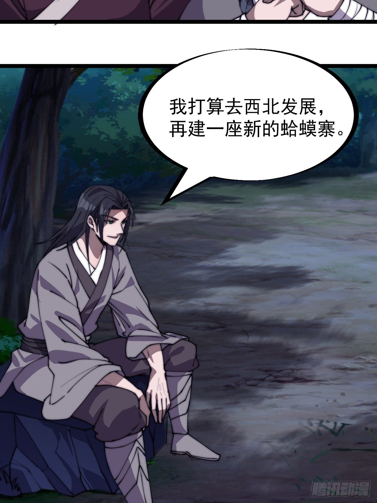第二百三十三话：莫愁前路无知己13