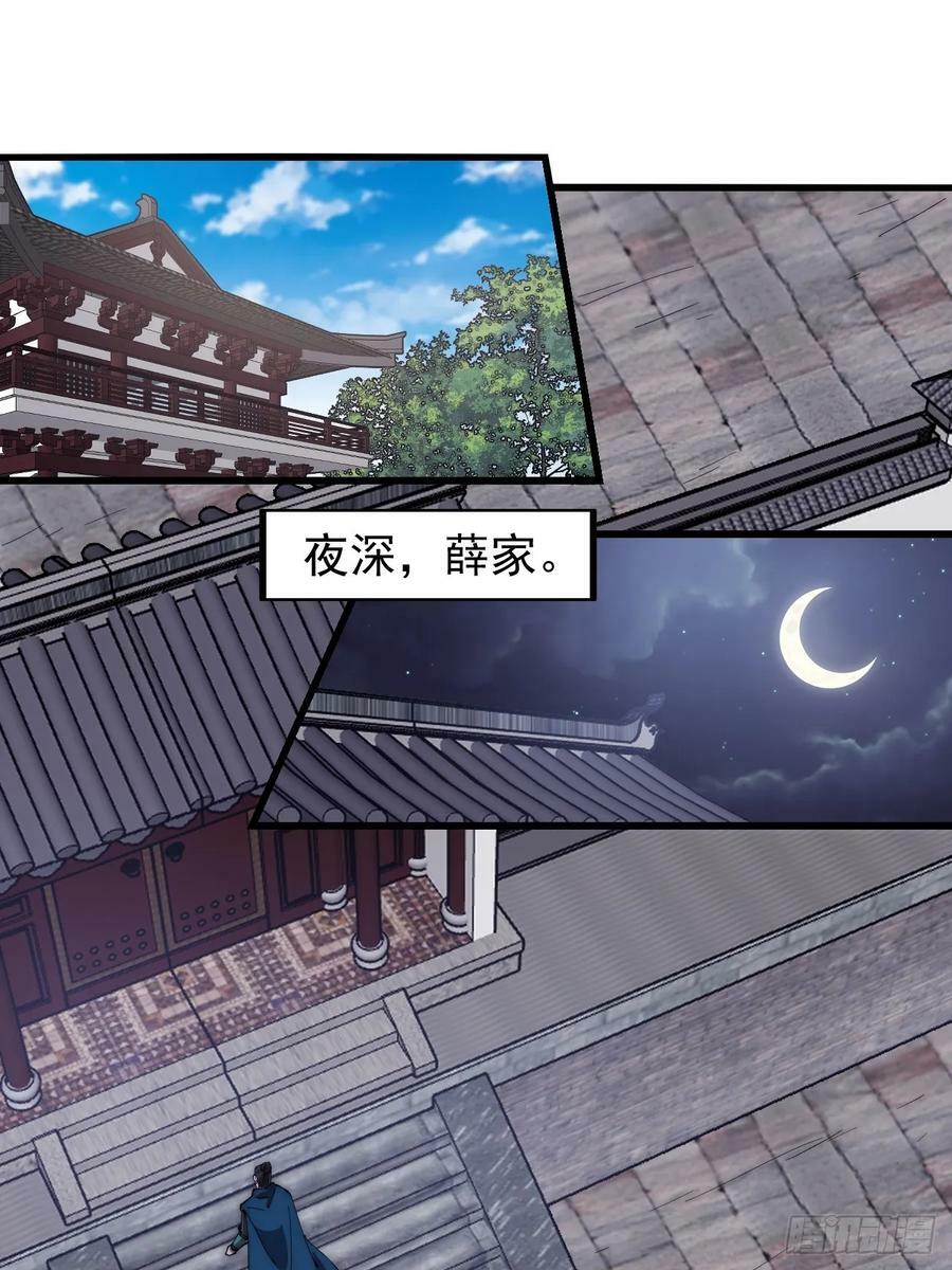 第六百一十一话：相遇19