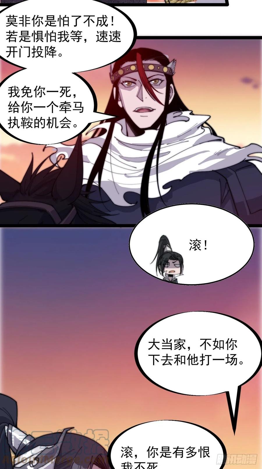 第一百四十三话：姓林的16