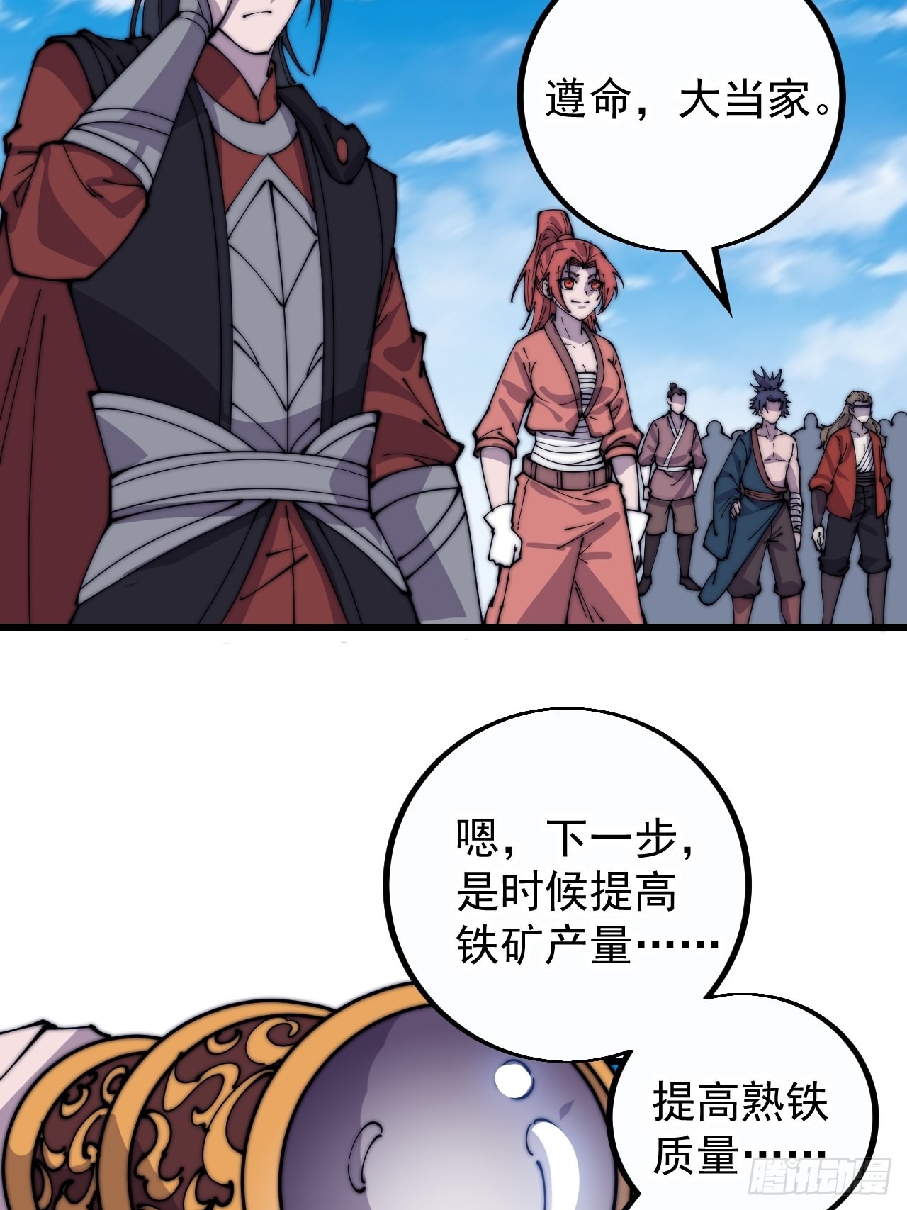 第四百零二话：大当家与梨花7