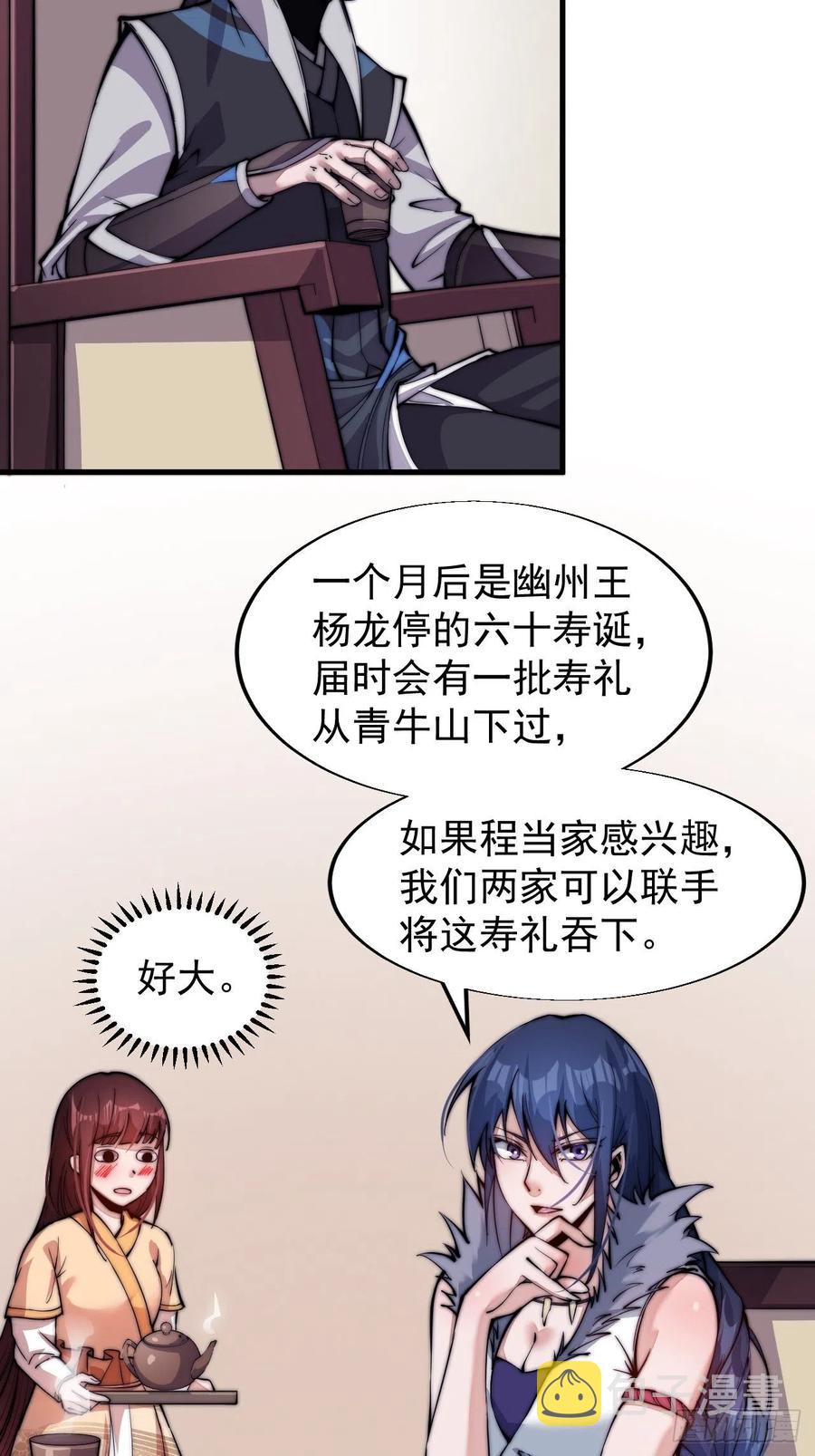 第二十三话：送上门的大买卖15