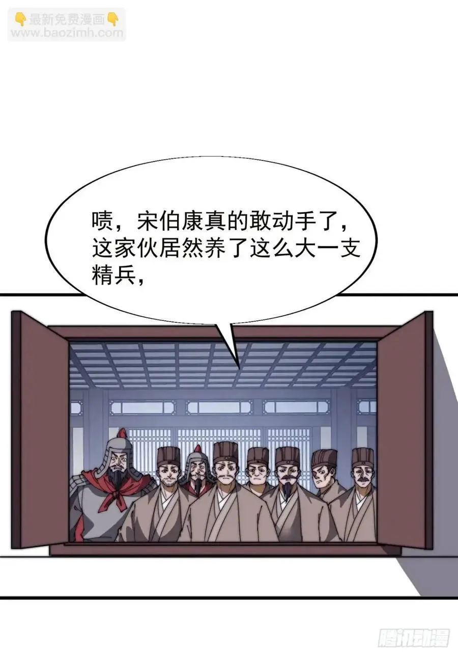 第六百八十四话：兵变50