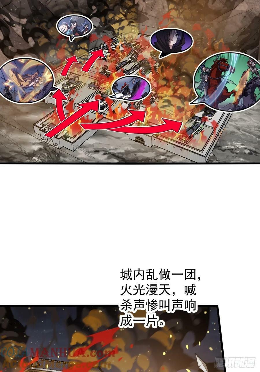 第六百二十五话：取下朔方城14