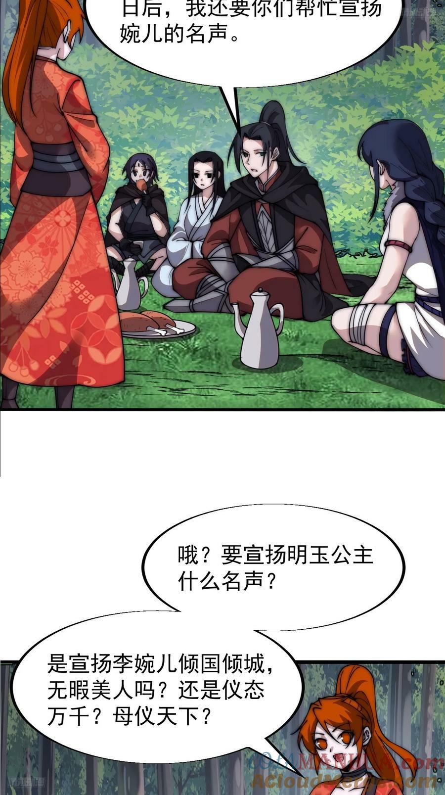 第五百九十话：今晚月色真美4