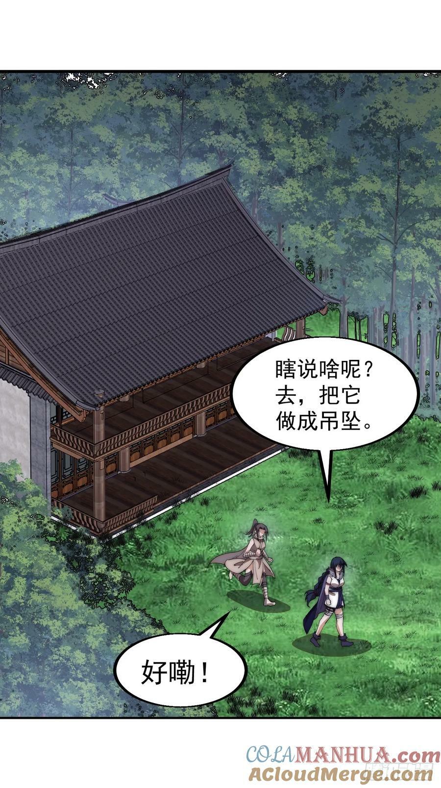 第五百九十五话：如胶似漆22