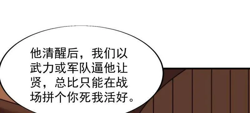 第842话 ：二龙相争90